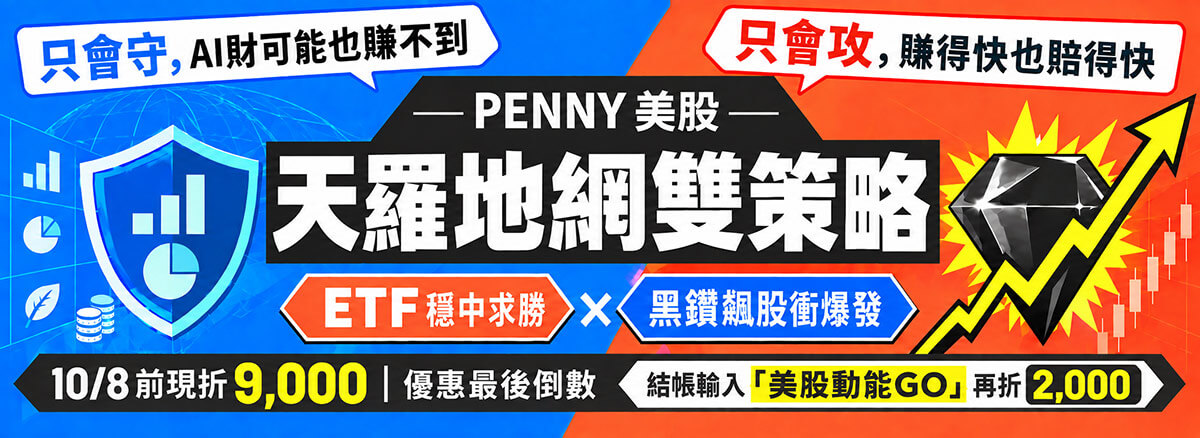 社團 | PENNY活動宣告B