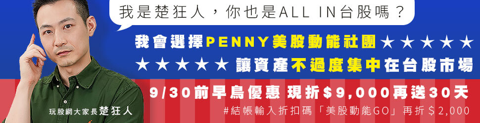站內廣告