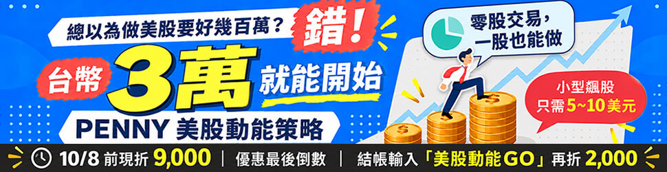 站內廣告