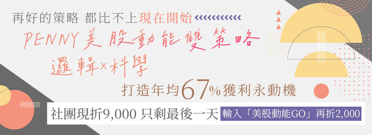 社團 | PENNY最後一天