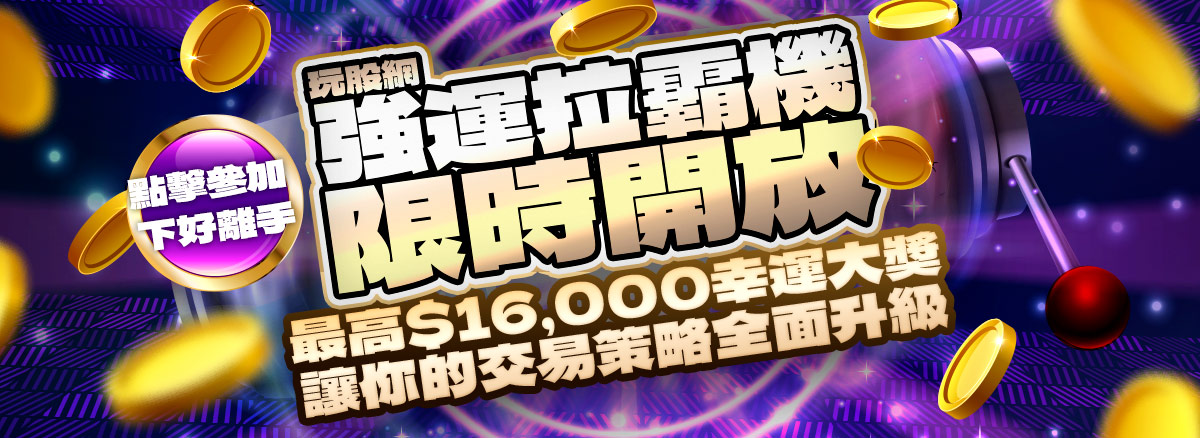 商品｜全社團C 老虎雞