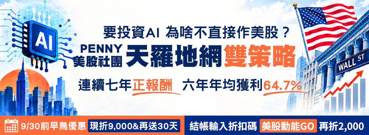 社團 | PENNY活動宣告A
