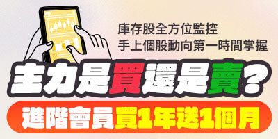 進階會員