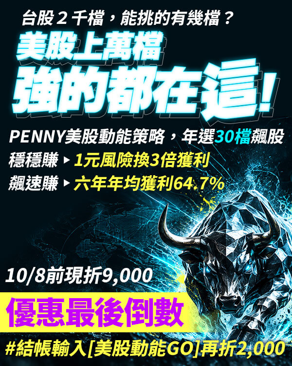 2026 PENNY-最後倒數(1005~1007)