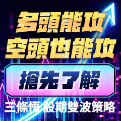 2026 三條悟活動宣告A(8/10~8/19)