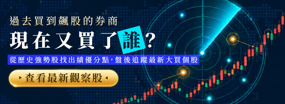 功能｜主力券商最新股