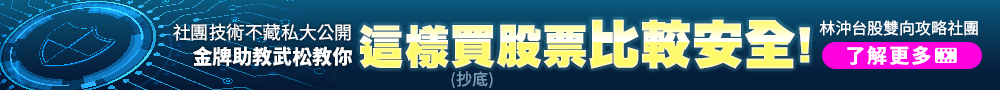 林沖2023教學影片 