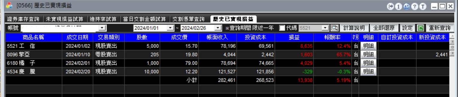 對帳單
