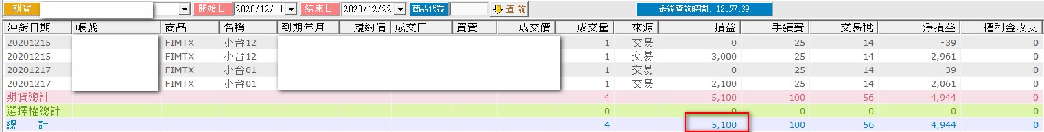 對帳單