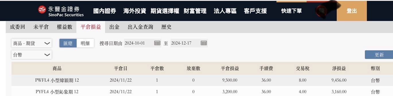 對帳單