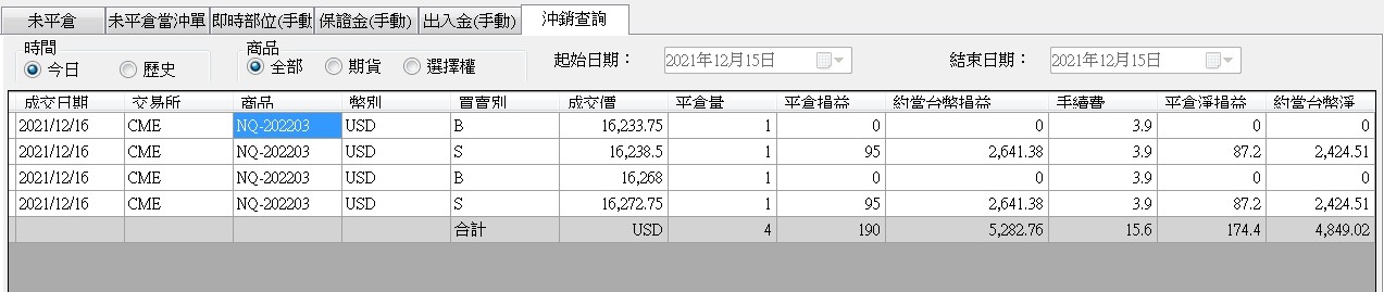 對帳單