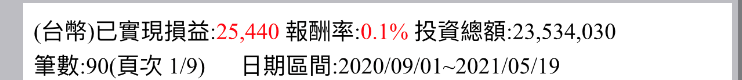 對帳單