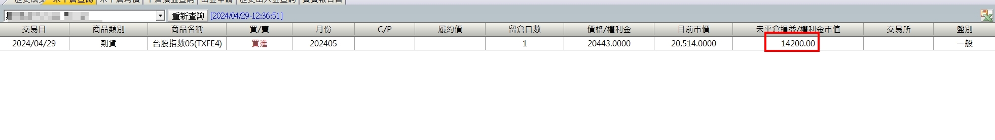 對帳單