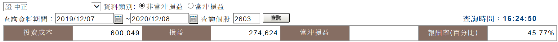 對帳單