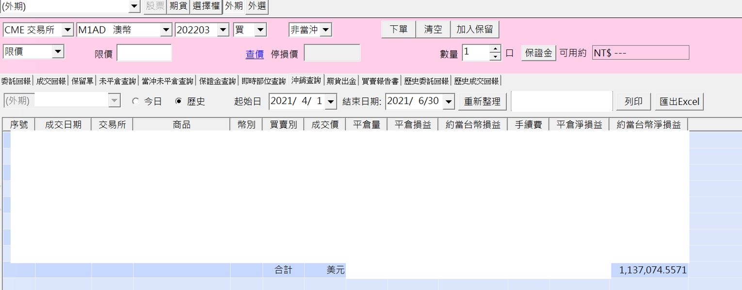 對帳單