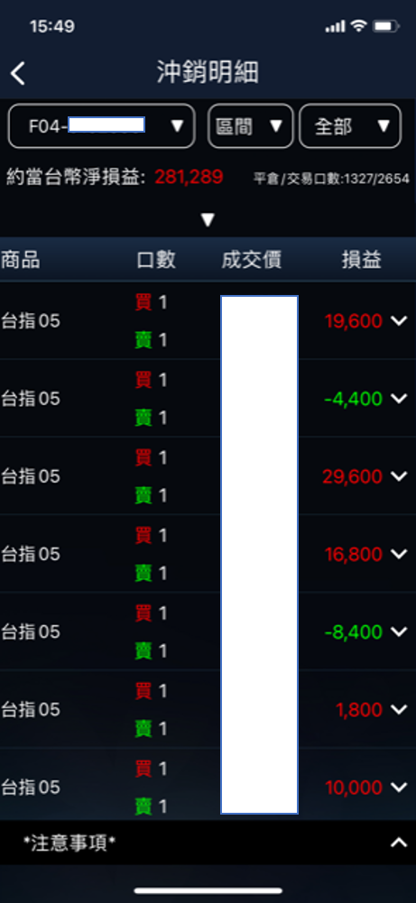 對帳單